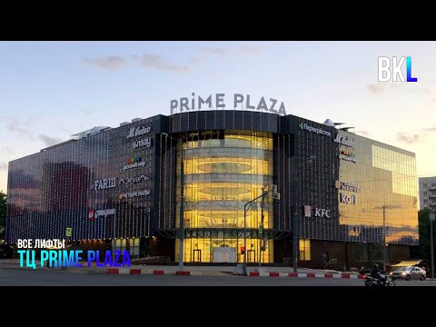 Видео: Все Лифты в новом ТЦ Prime Plaza: Schindler 3300/5500 2019 г. с белыми и черными Fi GS