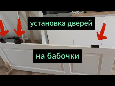 Видео: Установка дверей на петли "бабочка" #профессиональная установка дверей