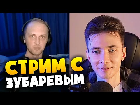 Видео: СТРИМ ХЕСУСА И ЗУБАРЕВА: ПРО РАБОТУ / ПРО КАМЕРЫ / ПРО ДЕНЬГИ / КАК ОКАЗАЛСЯ В КИТАЕ / ПРО ТРЕК И ДР