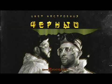 Видео: EGOR KREED TYPE BEAT - Цвет настроения черный | Instrumental Remix | KellerBeats