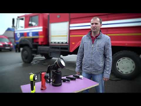 Видео: Фонари МЧС