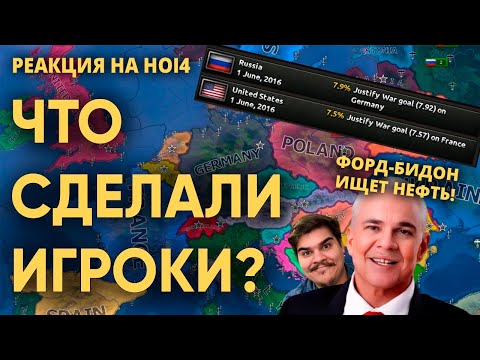 Видео: ▷ HOI4: 30 ИГРОКОВ ПЫТАЮТСЯ НЕ НАЧАТЬ ТРЕТЬЮ МИРОВУЮ | РЕАКЦИЯ на Kachanov