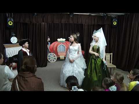 Видео: Спектакль "Золушка"