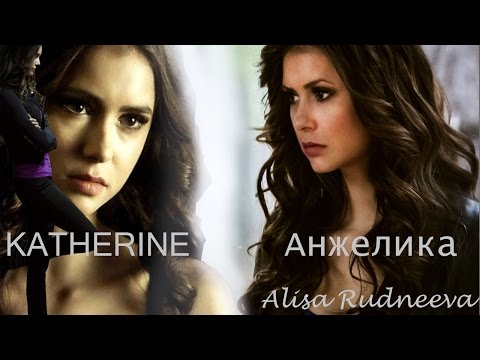 Видео: KATHERINE (ELENA) / STEFAN - Анжелика (by Alisa Rudneeva)