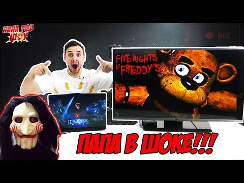 Видео: Пройдет ли Папа РОБ первые ТРИ ночи в Five Nights at Freddy’s? Обзор #FNAF 13+