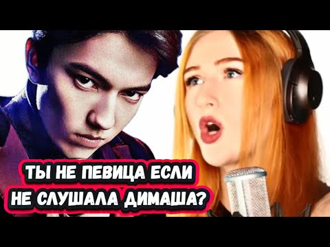 Видео: КТО ОН ТАКОЙ? Первая Реакция Австралийской певицы на Димаша с песней S.O.S