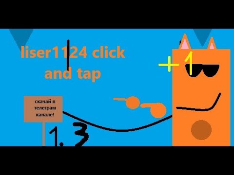 Видео: liser1124 click and tap - трейлер русский