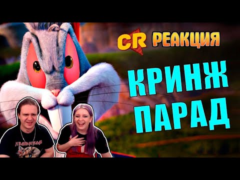 Видео: КОСМИЧЕСКИЙ ДЖЕМ 2 ВЫЗЫВАЕТ БОЛЬ [Мульт-Разнос] | РЕАКЦИЯ НА @Chuckreview |