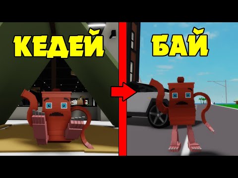 Видео: ТА ТА САХУР БРУХЕЙВЕНДЕ КЕДЕЙДЕҢ БАЙҒА АЙНАЛДЫ😯 | БРУХЕЙВЕН