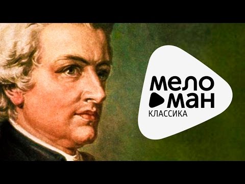 Видео: MOZART - The Very Best / МОЦАРТ - ЛУЧШЕЕ