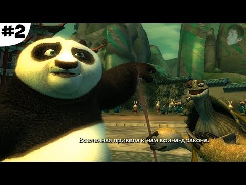 Видео: Я - ВОИН ДРАКОНА (Kung Fu Panda прохождение #2)