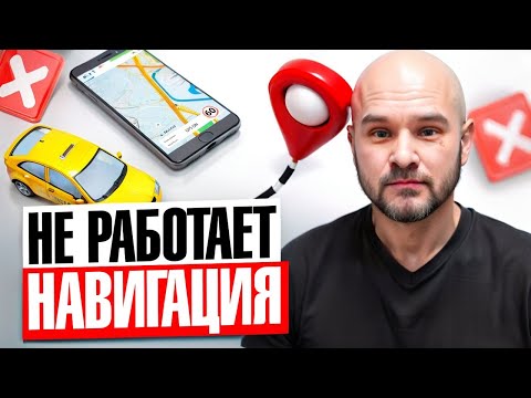 Видео: Катаем местное такси 306. Не работает навигация.