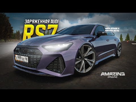 Видео: ВОТ ЭТО ЖИР! Лютая Audi RS 7 C8 в Amazing Online RP CRMP