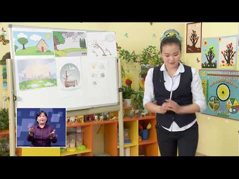 Видео: 2020 03 30 Бага Дунд бүлэг Хэл яриа