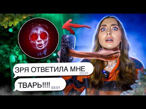 Видео: ПЕРЕПИСКА С КУКЛОЙ КАЯКИ! Я ПРИНЯЛА от НЕЁ ЗВОНОК!