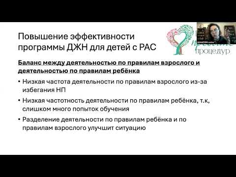 Видео: «БАЛАНС: домашний, совместный подход родителей и специалистов к предотвращению появления
