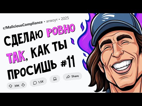 Видео: НАЧАЛЬНИК железной дороги думал, что он САМЫЙ УМНЫЙ, мы сделали, КАК ОН ПРОСИЛ. ПОДЧИНИЛСЯ НАЗЛО #11
