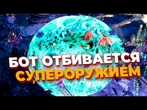 Видео: СУПЕР БОТ получил 3 СУПЕРОРУЖИЯ и пытается сдержать 6 игроков в Red Alert 3