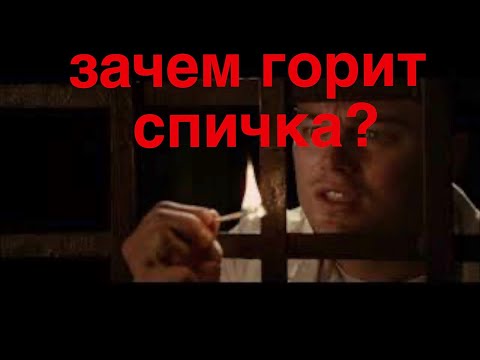 Видео: Скрытый смысл диалогов из фильма "Остров проклятых". Разбор диалогов.