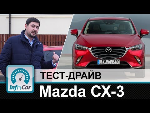 Видео: Mazda CX-3 - тест-драйв от InfoCar.ua (Мазда СХ3)