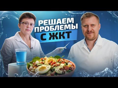 Видео: Как наш ИММУНИТЕТ зависит от КАЧЕСТВА ВОДЫ! Интервью с профессором Ольгой Шишовой