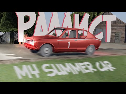 Видео: ЧТО СЛУЧИЛОСЬ с САТСУМОЙ после 1000 КМ? КАРЬЕРА ГОНЩИКА в My Summer Car
