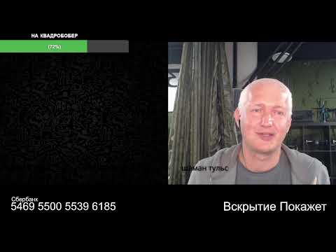Видео: Стрим из Центра по сумеркам
