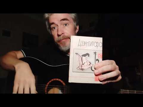 Видео: Зачем играть на гитаре