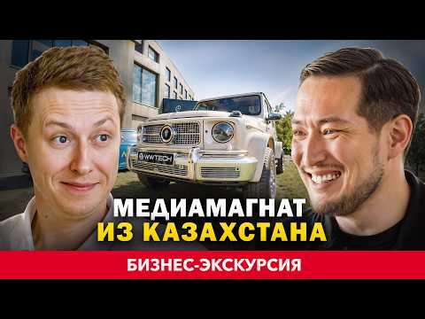 Видео: Как получить БЕСКОНЕЧНЫЙ ПОТОК КЛИЕНТОВ через контент? Бейбит Алибеков - медиаимперия в 26