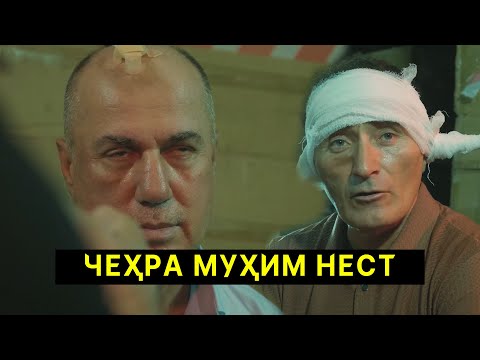 Видео: Чеҳра муҳим нест ахлоқ муҳим аст  (Азимзода Шодича )