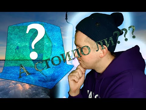 Видео: Палатка СТЕК КУБ - 3/Распаковка палатки/Теплообменник для палатки / А стоило ли покупать ?