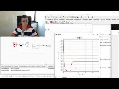 Видео: Замена модели передаточными функциями.