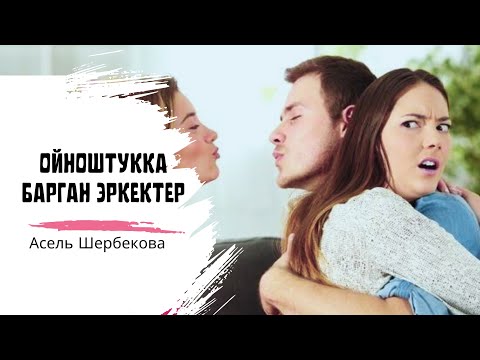 Видео: Сойкулукка барган кыздар күнөөлүү эмес