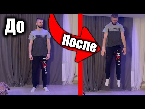 Видео: ЛЕВИТАЦИЯ НА 5 МИНУТ! Это действительно работает!