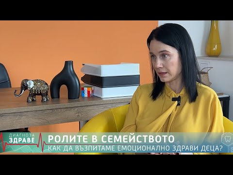 Видео: Как да помогнеш на детето да се справя с емоциите? Травми, грешки, самооценка - Десислава Дамянова