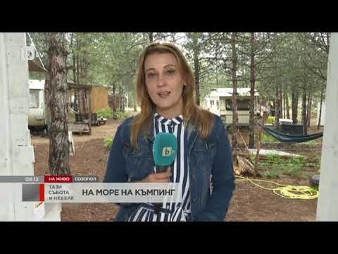 Видео: Тази събота и неделя: Колко ще ни излезе почивката на къмпинг на морето?