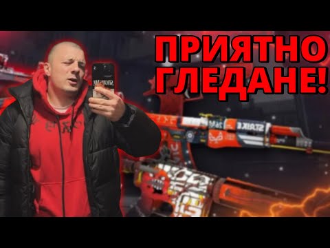 Видео: ПУСНИ И СЕ НАСЛАДИ! - Kumbata gaming