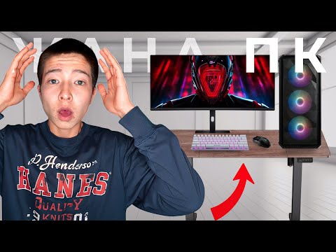 Видео: 700.000 Га Жана компьютер алдым! Компьютерге Обзор/Ампакинг/Қазақша!