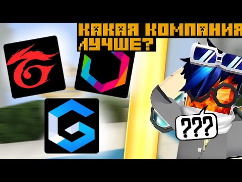 Видео: Лучшая компания в Блокмен го | blockman go (Gverse, Sandbox, Garena)
