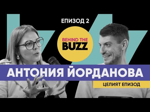 Видео: BehindTheBuzz | “Хората не обичат да чуват нещата такива, каквито са” - Антония Йорданова