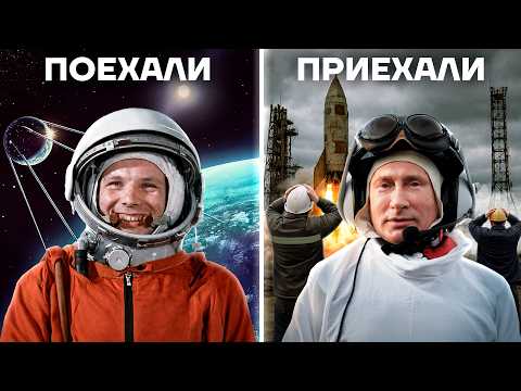 Видео: От Гагарина до краха: масштабное преступление путинской власти