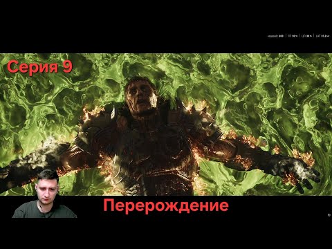Видео: Doom: The Dark Ages. Cерия 9. Перерождение