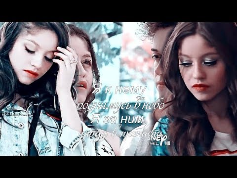 Видео: ❖Луна и Маттео | я к нему поднимусь в небо, я за ним упаду в пропасть...ღ|