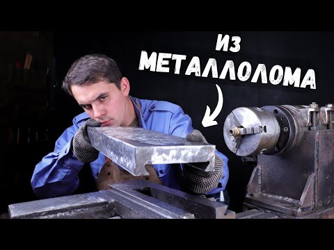 Видео: Сложно ли сделать ТОКАРНЫЙ самому? (Часть 9)