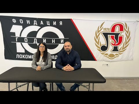 Видео: Пресконференция на фондация “100 години Локомотив Пловдив” - 30.10.2025г.
