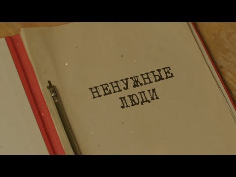 Видео: Ненужные люди | Вещдок. Особый случай. Роковая страсть