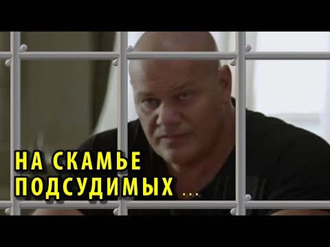 Видео: Бадыров на скамье подсудимых...