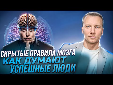 Видео: Пресуппозиции НЛП / Как мыслят успешные люди?