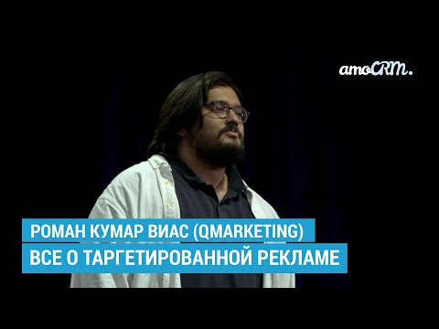 Видео: Все о таргетированной рекламе: Рекламные кампании в соцсетях / Сегментация / Контент-маркетинг