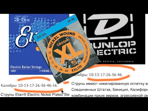 Видео: Какой калибр струн мне выбрать?